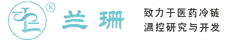 滨海新区干冰厂家_滨海新区干冰批发_滨海新区冰袋批发_滨海新区食品级干冰_厂家直销-滨海新区兰珊干冰厂